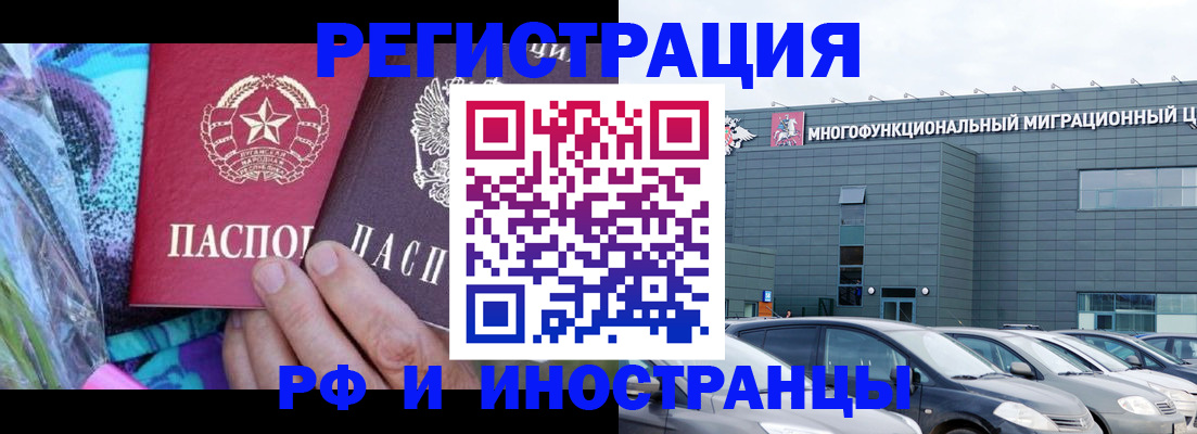 временная регистрация для школы в Бавлах