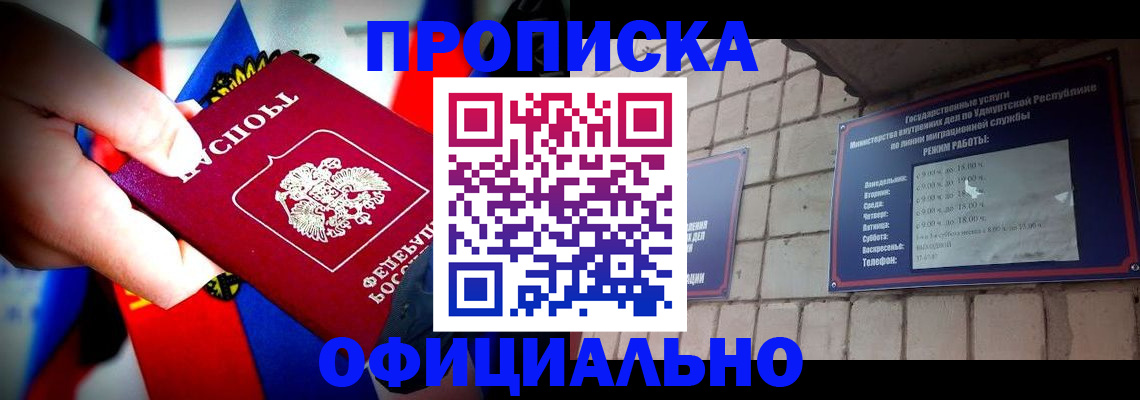временная регистрация в Бавлах