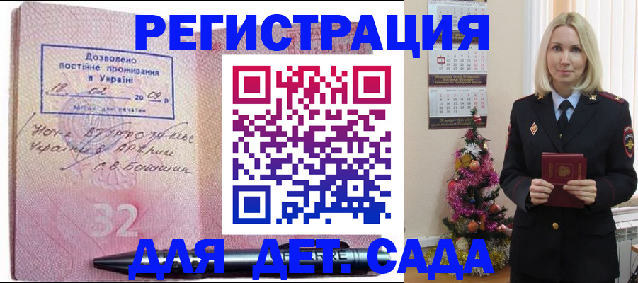 прописка в Бавлах