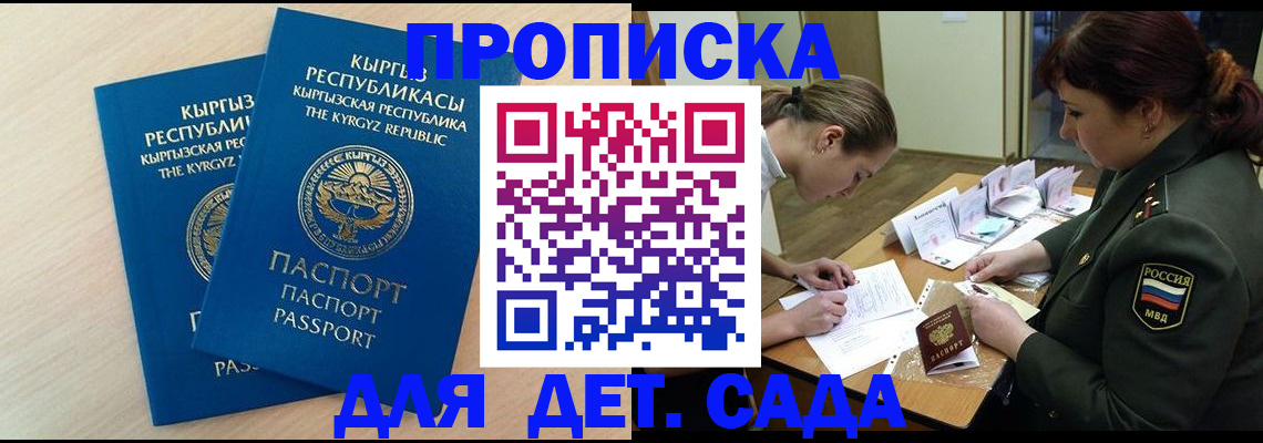 временная регистрация адрес в Бавлах