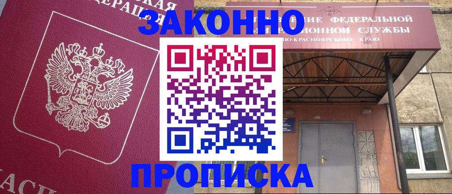 временная регистрация адрес в Бавлах