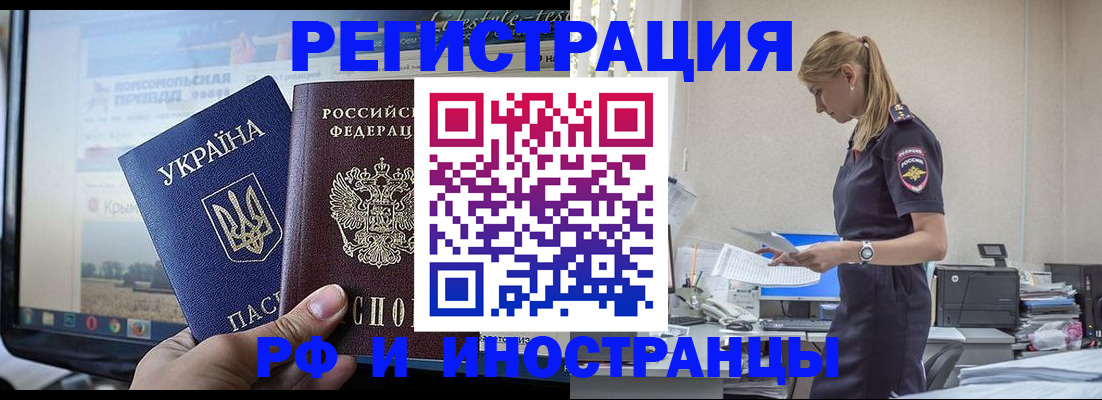 временная регистрация адрес в Бавлах