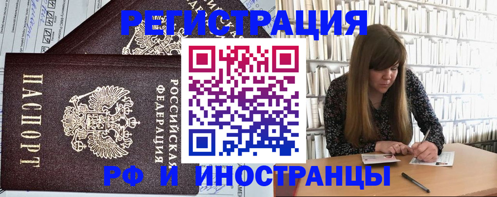 временная регистрация госуслуги в Бавлах