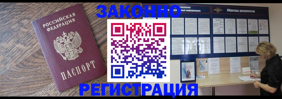 временная регистрация поиск в Бавлах
